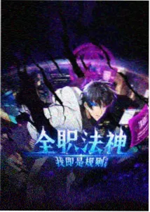 星海拾贝 anime高分作品